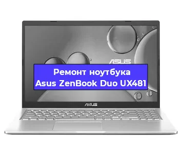 Апгрейд ноутбука Asus ZenBook Duo UX481 в Воронеже